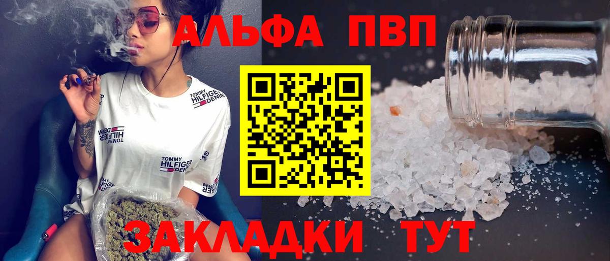 Alpha-PVP VHQ Шатура
