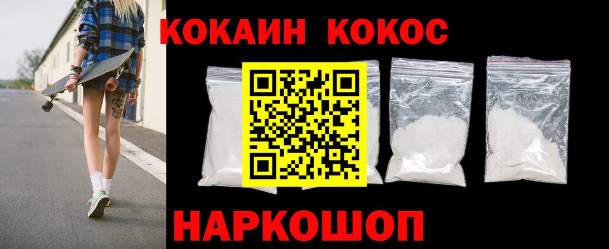 Кокаин  КОКАИН 98%  Вход с VPN  Шатура 