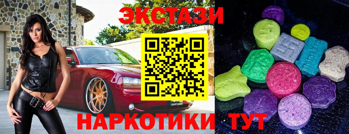 ЭКСТАЗИ таблы  ЭКСТАЗИ ешки  Шатура  Экстази  Вход с VPN 