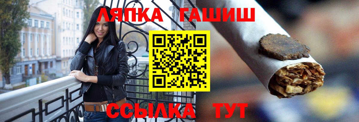 Гашиш гашик  ГАШ Ice-O-Lator  Вход с VPN  Шатура 
