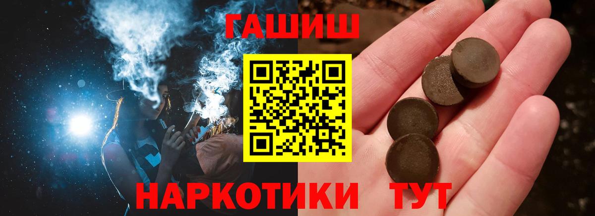 ГАШИШ убойный Шатура