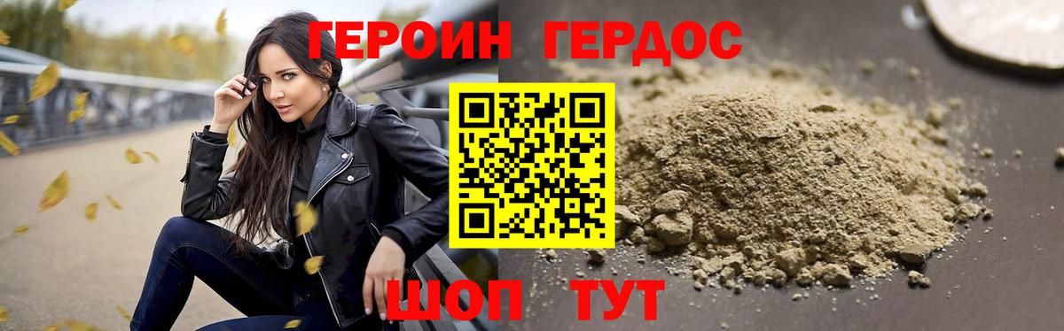 Героин герыч Шатура