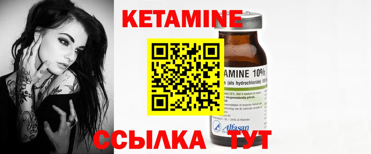 Кетамин ketamine  КЕТАМИН ketamine  сайты даркнета как зайти  Шатура  Вход с VPN 