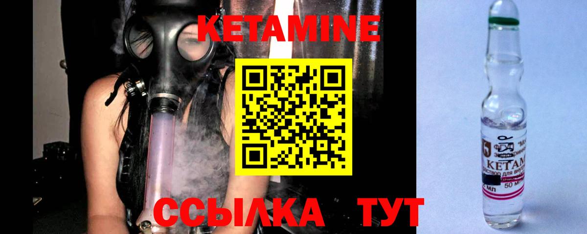 КЕТАМИН ketamine Шатура