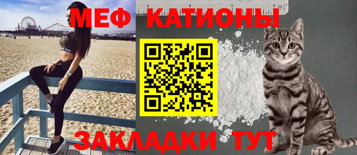 Меф  МЯУ-МЯУ кристаллы  Вход с VPN  МЯУ-МЯУ мяу мяу  Шатура  Мефедрон 