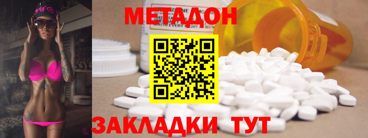 МЕТАДОН белоснежный Шатура
