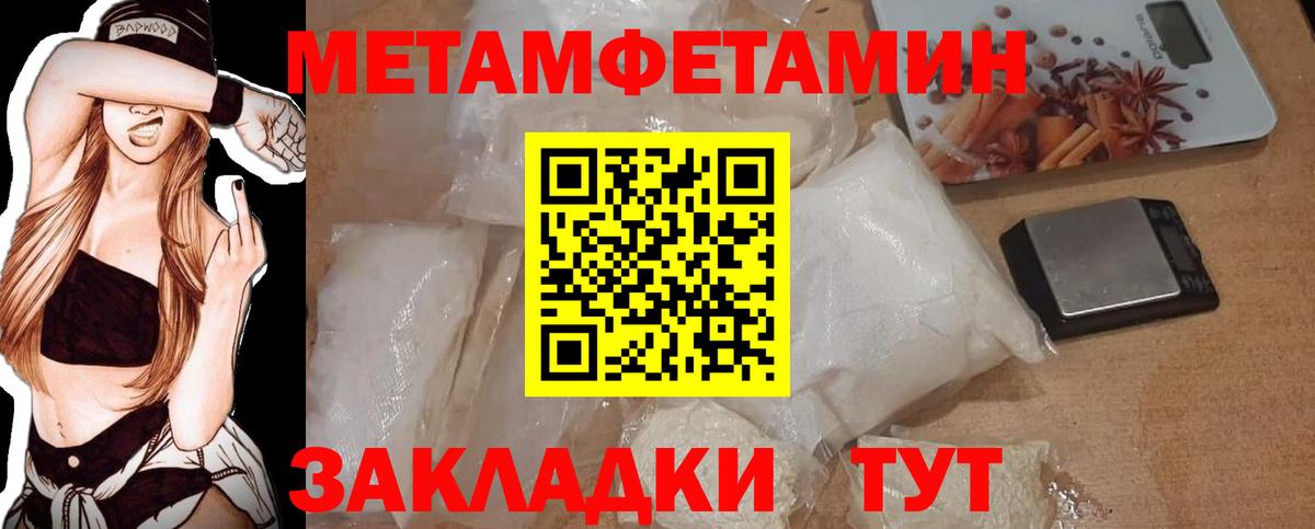 Шатура  МЕТАМФЕТАМИН Декстрометамфетамин 99.9%  Вход с VPN 
