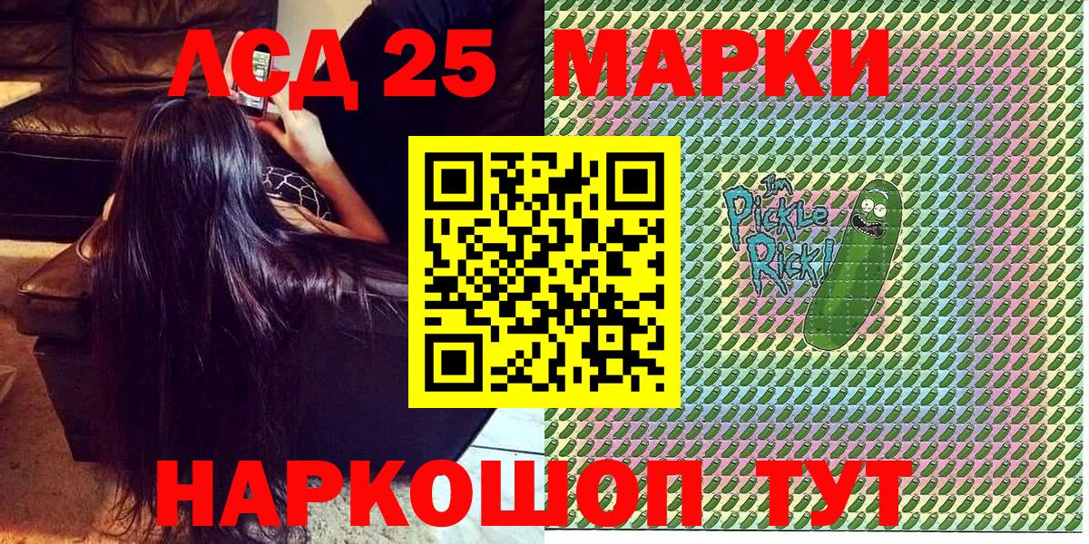 Шатура  Наркотические марки 1,8мг  Наркотические марки  Вход с VPN  Наркотические марки 1,8мг 