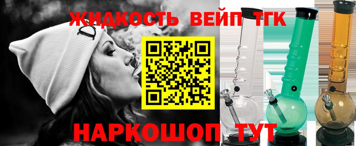 Дистиллят ТГК THC oil  Вход с VPN  Шатура 